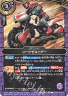 26RSD07-011 C コードゼロイダー