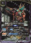 26RSD07-X01 X 仮面ライダーゼッツ カタストロム