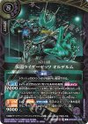26RSD07-X02 X 仮面ライダーゼッツ オルデルム