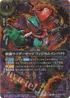 26RSD07-002 R-SEC 仮面ライダーゼッツ フィジカムインパクト(SECRET)