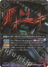 26RSD07-004 C-SEC 仮面ライダーゼッツ フィジカムトランスフォーム(SECRET)
