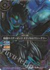 26RSD07-006 C-SEC 仮面ライダーゼッツ テクノロムマシーナリー(SECRET)