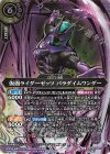 26RSD07-010 M-SEC 仮面ライダーゼッツ パラダイムワンダー(SECRET)