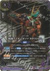 26RSD07-X01 X-SEC 仮面ライダーゼッツ カタストロム(SECRET)