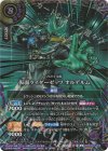 26RSD07-X02 X-SEC 仮面ライダーゼッツ オルデルム(SECRET)