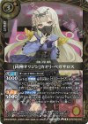  26RSD08-002 R [凶神オリジン]カオリ・ペガサロス 