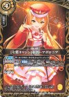  26RSD08-004 C [七星オリジン]ホクト・アポロニア 
