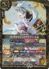  26RSD08-006 R [大天オリジン]ララファ・エル 
