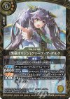  26RSD08-008 M [黒皇オリジン]グリーフィア・ダルク 