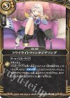  26RSD08-013 C トワイライトファンタジアソング 