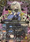 26RSD08-002 R-SEC [凶神オリジン]カオリ・ペガサロス(SECRET)
