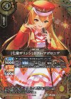 26RSD08-004 C-SEC [七星オリジン]ホクト・アポロニア(SECRET)