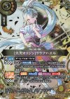  26RSD08-006 R-SEC [大天オリジン]ララファ・エル(SECRET) 