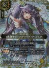 26RSD08-008 M-SEC [黒皇オリジン]グリーフィア・ダルク(SECRET)