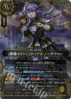 26RSD08-009 M-SEC [闇龍オリジン]ティアラ・ノーザウラン(SECRET)