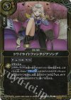 26RSD08-013 C-SEC トワイライトファンタジアソング(SECRET)