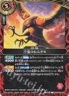  26RSD09-007 C 三宝コルニクス 