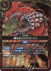  26RSD09-009 M 銀をまとうアスシーパ 