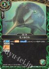 26RSD10-004 C モノカウル 