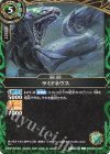  26RSD10-007 C ラミドネウス 