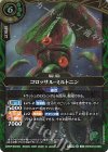  26RSD10-008 M コロッサル・ミルトニン 