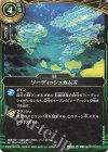  26RSD10-013 C ソーディッシュカムズ 