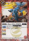  BS24-001 C リューマン・クロウ 