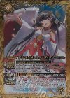  BS24-073 M アルティメット・ソフィア 