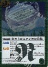  BS24-089 R 巻き上がるダンガロ山脈 