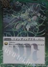 BS24-104 R バインディングクリーパー