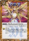 BS24-111 U アルティメットプラズマ