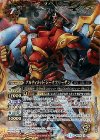  BS24-X03 X アルティメット・ジークフリーデン 