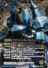 BS24-X08 X アルティメット・キャッスルゴレム 
