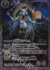  BS25-017 M 冥猫蛇アイニ 