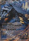  BS25-X01 X 甲竜戦艦エンタープライズ 