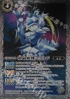  BS26-026 M 運命姫神スクルド 