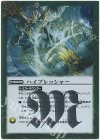 BS26-076 R ハイプレッシャー