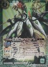  BS26-X01 X 殻法師シロカブト 