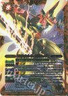 BS26-X03 X アルティメット・ジークヴルム・ノヴァ