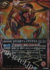  CP14-X10 X 金牛星鎧ブレイヴタウラス 