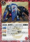  BS27-007 C 獅神将シールドラゴン 