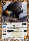 BS27-036 C レイキ