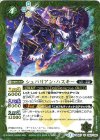 BS27-053 U シュバリアン・ハスキー
