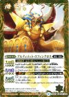 BS27-058 U アルティメット・スフィンクロス