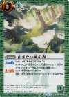 BS27-072 C 止まない風の森