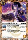BS28-042 C 妖精学者サキア