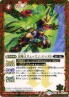  BS28-054 U 炎極天リューマン・バースト 