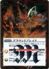  BS28-072 R グラウンドブレイク 