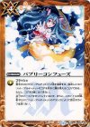 BS28-080 C バブリーコンフューズ