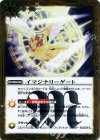  BS28-081 R イマジナリーゲート 